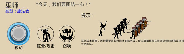 火柴人战争遗产fm黑色钥匙魔改版