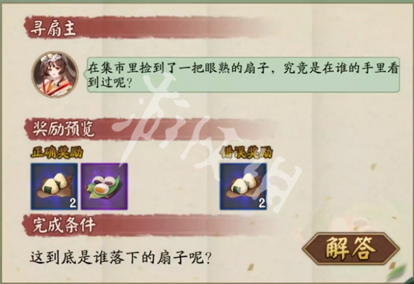阴阳师端午答题第7天答案2025