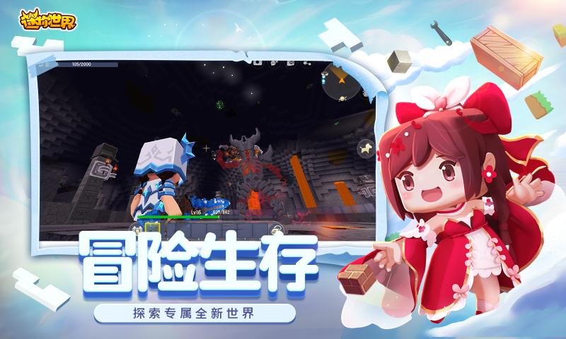 迷你世界免登陆版