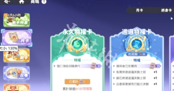 龙魂旅人氪金攻略