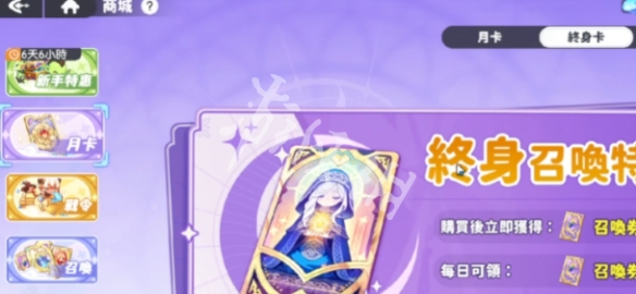 龙魂旅人氪金攻略