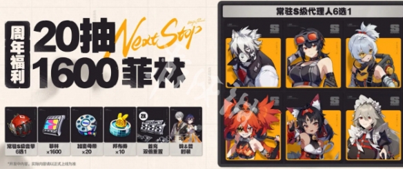 绝区零2.0版本结束时间