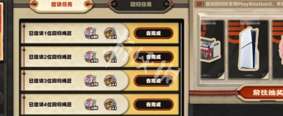 绝区零2.0集结委托回归丽都活动入口