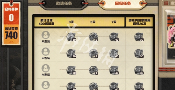 绝区零2.0集结委托回归丽都活动入口