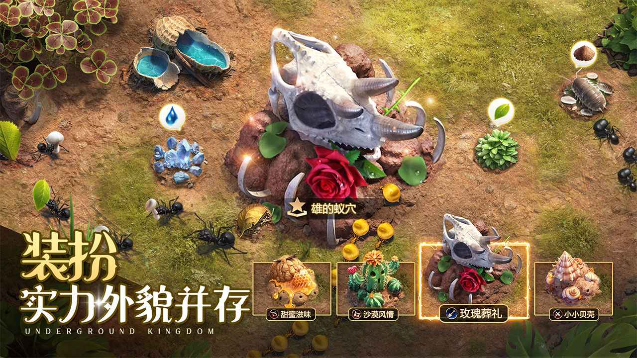 小小蚁国无限金币无限钻石版
