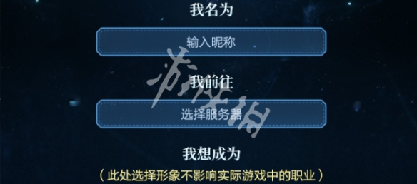 最终幻想14水晶世界昵称抢注活动入口