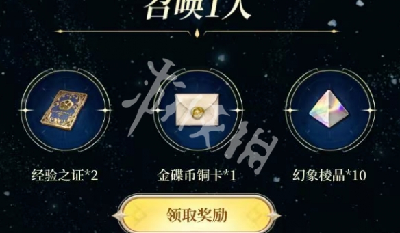 最终幻想14水晶世界昵称抢注活动入口