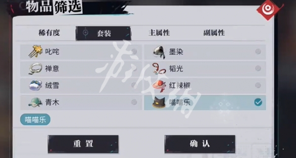 归龙潮烬最强出装推荐