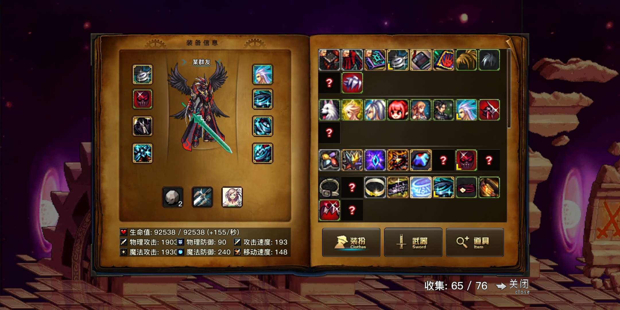 地下城与勇士手游天空版魔改版