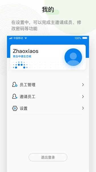 泛能手机版下载