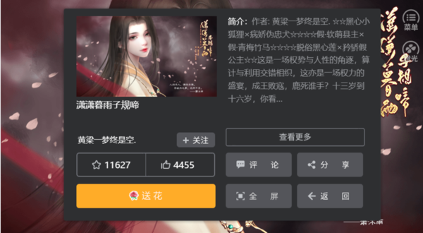 橙光潇潇暮雨子规啼