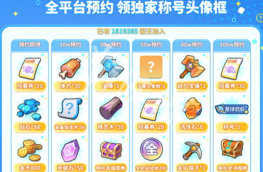 永远的蔚蓝星球300抽领取方法