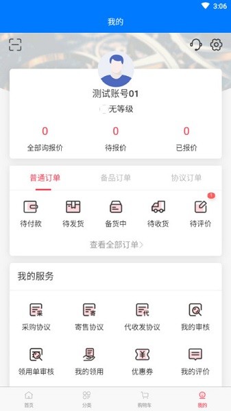 天马平台官方下载