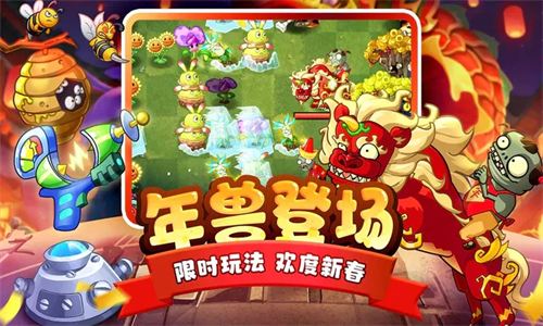 PVZ2mod黑色菜单龙年破解