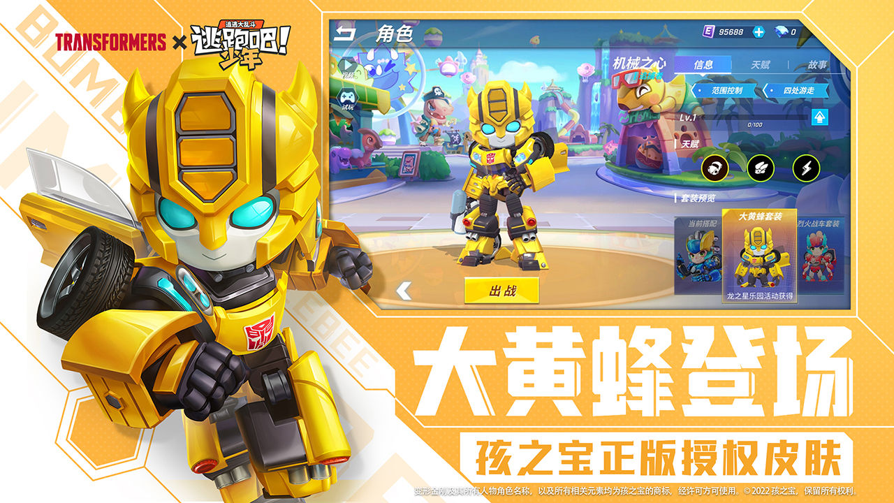 逃跑吧少年(免费满级号)
