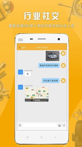 派配配app下载