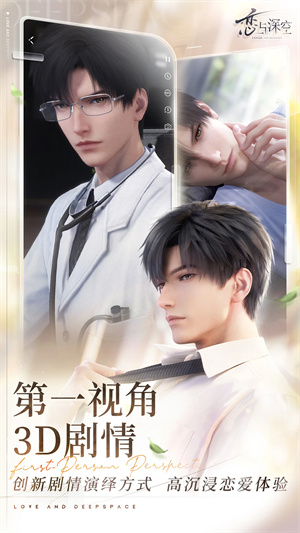 恋与深空无限钻石