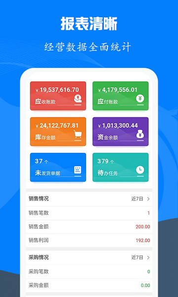 易管账最新版下载