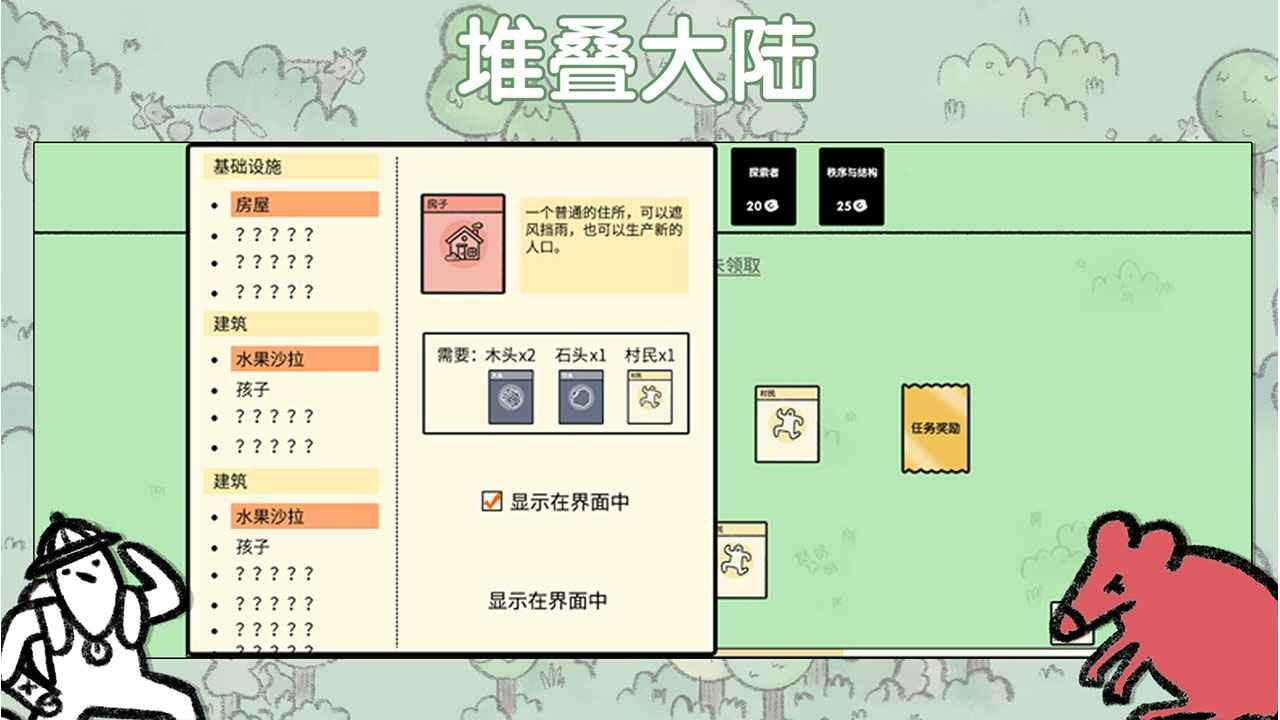 堆叠大陆无广告