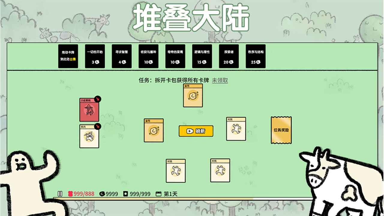 堆叠大陆无广告