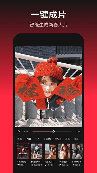 剪映软件下载安装