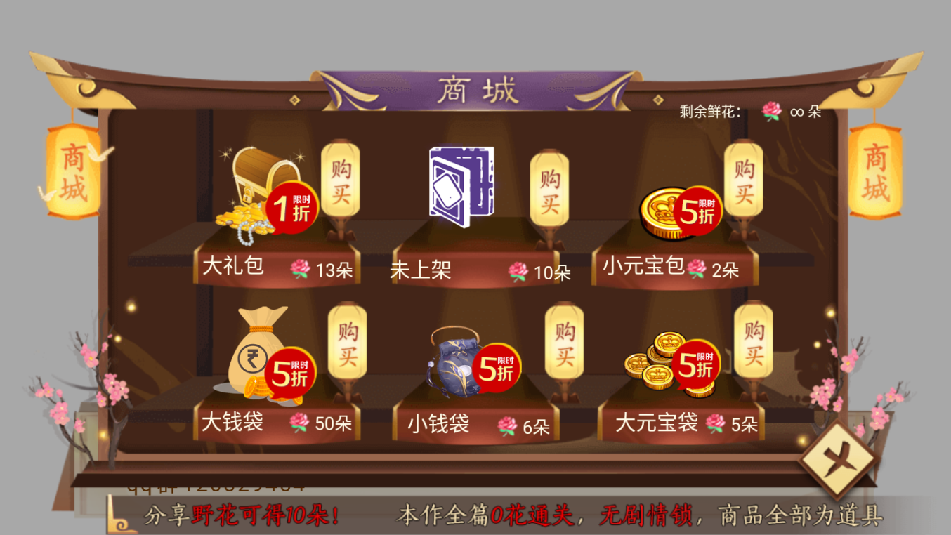 全民宫斗金手指版