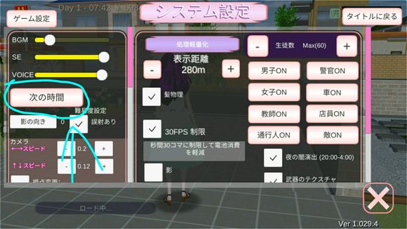 樱花校园模拟器正版无广告中文版