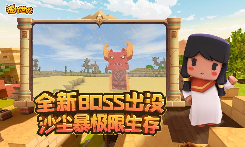 迷你世界破解版无需登录