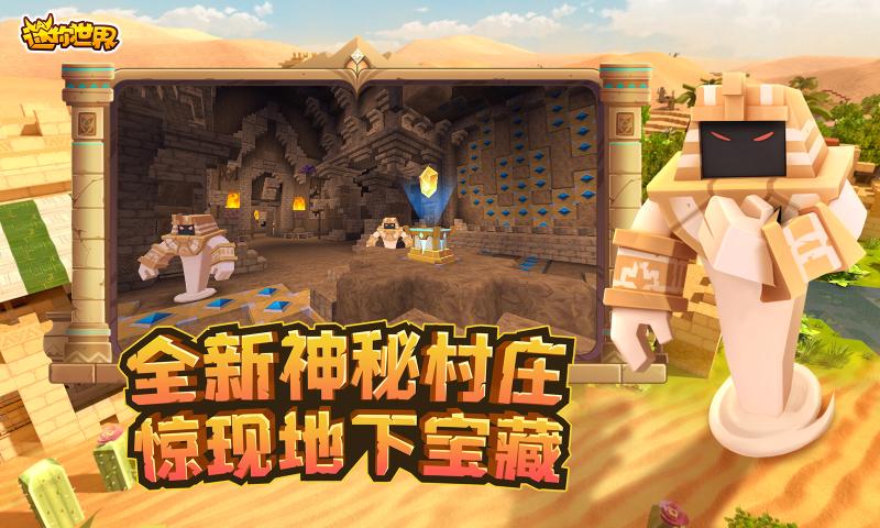 迷你世界破解版无需登录