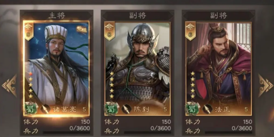 《三国群英传：鸿鹄霸业》自毦枪陈到武将介绍