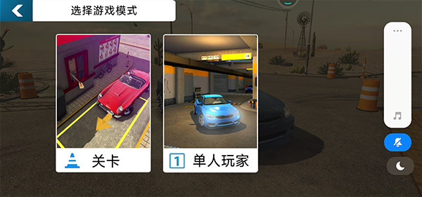 手动挡停车场2025最新版无限金币