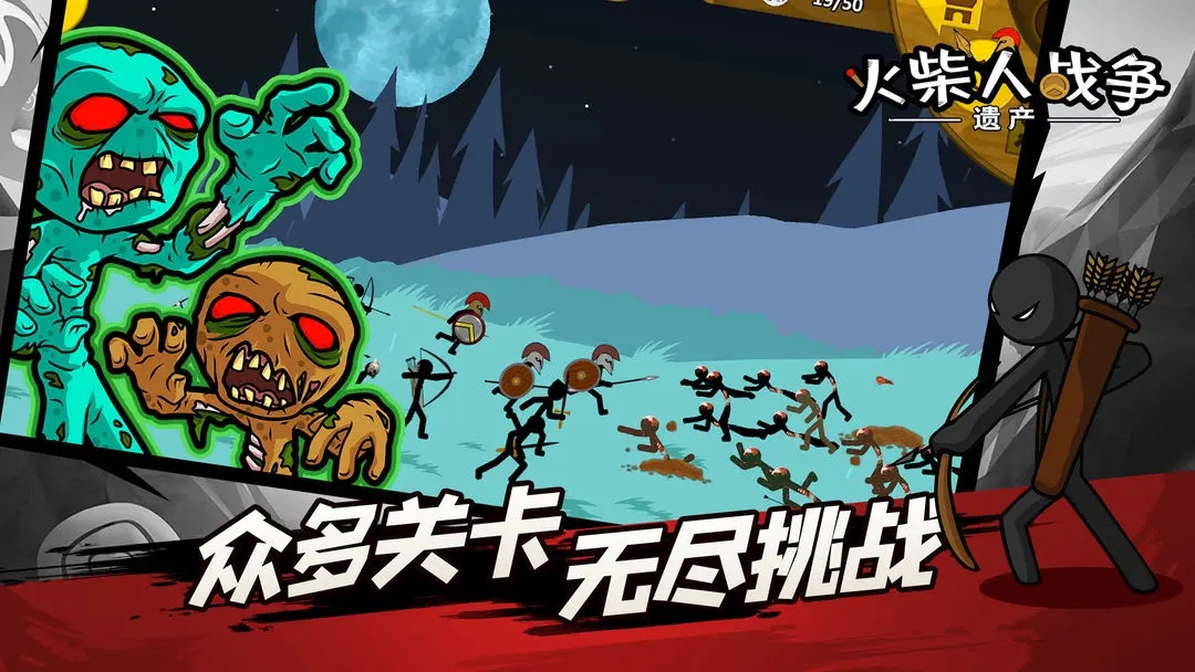 火柴人战争遗产fm修改器魔改版