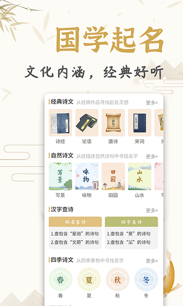 天铭宝宝起名app下载