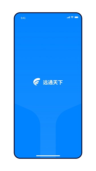 远通天下app下载安装