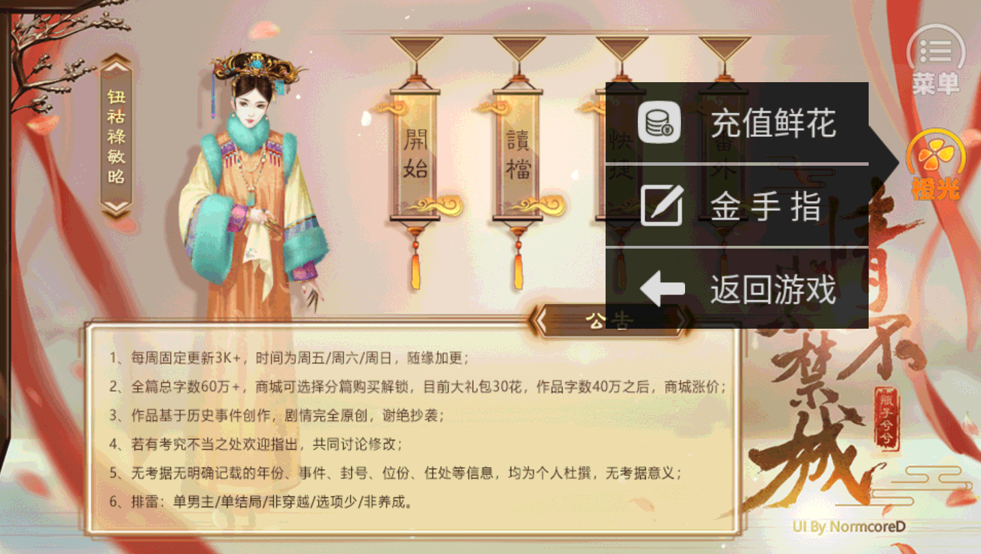 情不紫禁城