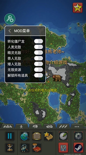 上帝模拟器修仙mod