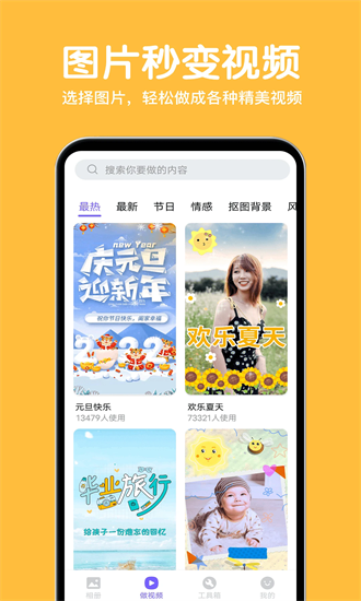 相册精灵app下载