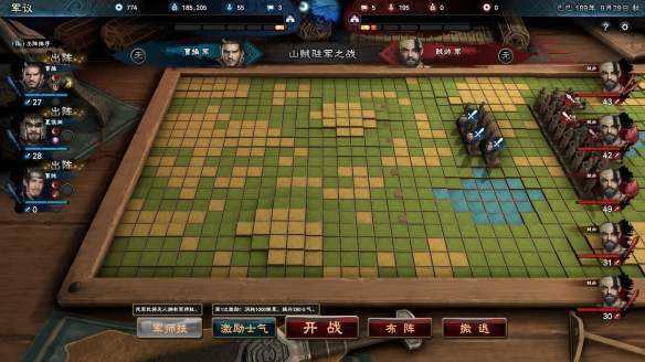 三国群英传8单机安卓版