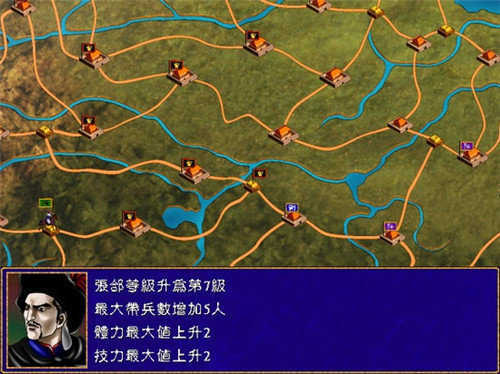1998版奥汀三国群英传2安卓手机版