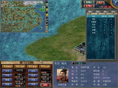 1998版奥汀三国群英传2安卓手机版