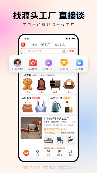 阿里巴巴app下载