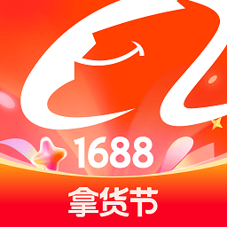 1688阿里巴巴批发网手机版