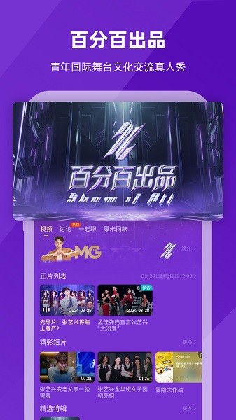 湖南卫视app官方下载安装最新版