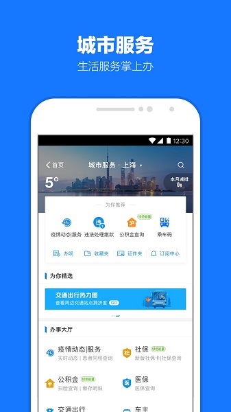 借呗app官方下载