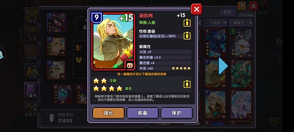 我的勇者破解版2025最新版