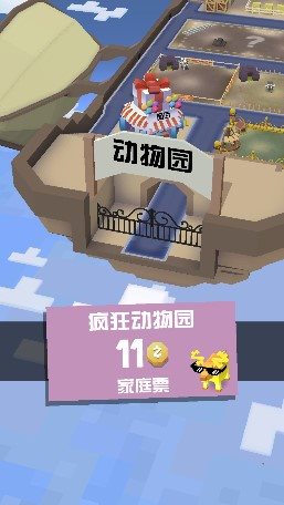 疯狂动物园无限内购版2023
