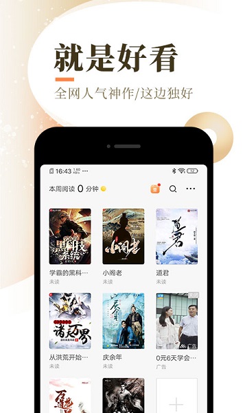 宜搜小说app