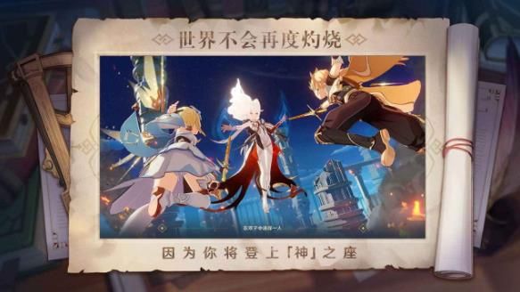 云原神破解版永久免费无限时间