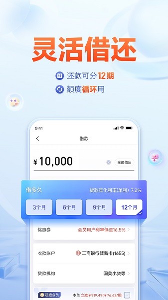 国美易卡app下载