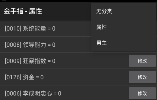 爱疯橙光破解版